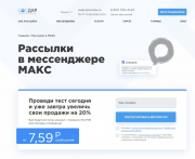 Рассылки в МАКС Санкт-Петербург объявление с фото