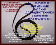 Фирм. пассики для веги 106 108 109 110 120 122 ремни Москва объявление с фото