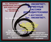 Фирм. пассики для Hitachi HT L303 Москва объявление с фото