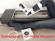 Тренажер для ног после травмы позвоночника, новый Москва объявление с фото