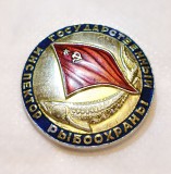 Знак Государственный Инспектор Рыбоохраны СССР Москва объявление с фото