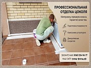 Профессиональная облицовка цоколя частного дома под ключ! Ростов-на-Дону объявление с фото
