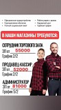 Идёт набор сотрудников в Федеральную компанию «Красное Белое» ????⚪️ от 18 лет в магазин по адресу: Нижний Новгород объявление с фото
