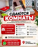 Гостиница почасово, на ночь, сутки, улица Салиева 179 Нижний Новгород объявление с фото