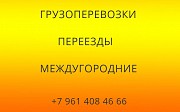 Домашний переезд по России до 5 тонн Нарьян-Мар объявление с фото