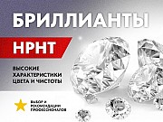 Hpht бриллиант искусственный, круг 1 мм цена/карат Кострома