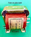ТАН-8-220-50К трансформатор Старая Купавна объявление с фото