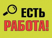 Работа на дому Петропавловск-Камчатский объявление с фото