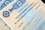 Приобрести недвижимость с использованием материнского капитала Ставрополь объявление с фото