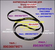 Новый пассик для проигрывателя винила Sharp RP-200 Москва объявление с фото