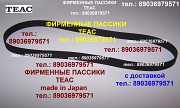 Пассик для Teac TN-280 BT TN-280BT ремень пасик на Teac TN280BT пассик для проигрывателя Teac TN 280 Москва объявление с фото