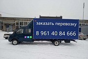 Заказать перевозку Казань объявление с фото