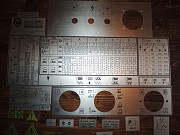 Металические шильдики подач - скоростей для токарных станков 16к20, 16к25, 1м63, 1м65 от производите Москва объявление с фото