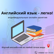 English lessons online, онлайн уроки английского языка. Москва объявление с фото