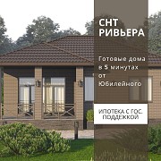 Строительство домов под ключ Саратов объявление с фото