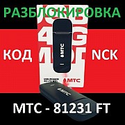 МТС 81231FT Разблокировка от оператора отвязка SIM Москва