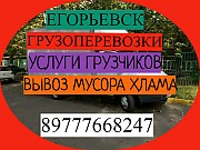 Вывоз вынос старой мебели в Егорьевске Егорьевск объявление с фото