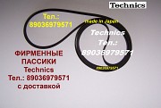 Пассик для Technics SL-B200 фирменного производства пасик для проигрывателя винила Техникс SLB200 Москва объявление с фото