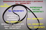 Японские пассики для Technics пасик ремень Техникс Москва объявление с фото