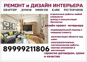 Дизайн интерьера, архитектура молоэтажного строения Москва объявление с фото
