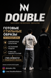 Магазин мужских образов DOUBLE Нижний Новгород объявление с фото
