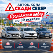 Автошкола Мурманска Мурманск объявление с фото