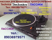 Пассик для Technics SL-B21 ремень пасик для проигрывателя винила Техникс Technics SLB21 SL B21 игла Москва объявление с фото