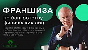 Станьте Лидером в Сфере Юридических Услуг Москва объявление с фото