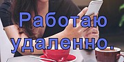 Хотите научится зарабатывать в интернет Красноярск объявление с фото