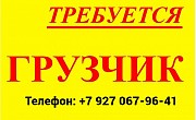 Требуются грузчики Нижний Новгород объявление с фото
