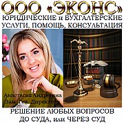 Обжалование решения суда, юридические услуги Челябинск объявление с фото