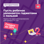 Международная школа программирования и математики для детей от 6 до 17 лет Москва объявление с фото