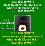 Новые пищалки для Wharfedale Diamond 8.4 ВЧ динамик твитер Варфедейл Даймонд Москва объявление с фото