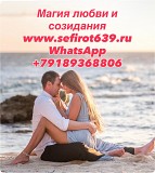 СНЯТИЕ ВСЕХ ВИДОВ ПРЕПЯТСТВИЙ В ОТНОШЕНИЯХ И БИЗНЕСЕ РАСЧИЩУ ВАШ ПУТЬ К ЛЮБВИ И ПРОЦВЕТАНИЮ. Авторс Москва объявление с фото