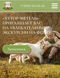 Экскурсии на ферме! Москва объявление с фото