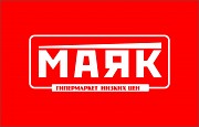 Продуктовая сеть магазинов низких цен "Маяк" арендует от 2000 до 3000м2 Волгоград объявление с фото