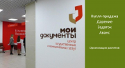 Составление договоров: задатка, аванса, ДКП с ипотекой в силу закона Минеральные Воды объявление с фото