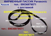 Фирменный пассик для Panasonic SF-620 ремень пасик Panasonic SF620 пассик Панасоник SF 620 SF-620 Москва объявление с фото