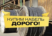 Куплю в Краснодаре, Краснодарском крае, по РФ кабель силовой, провод Краснодар объявление с фото