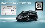 Перевозки Макеевка Ростов цена Попутчики Ростов-на-Дону объявление с фото