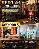 Продам помещение свободного назначения с дорогим качественным дизайнерским ремонтом. Нижний Новгород объявление с фото