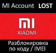 Xiaomi разблокировка лост MI account LOST unlock online Санкт-Петербург объявление с фото