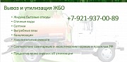 Доставка технической и питьевой воды в цистернах от 3 м3 Санкт-Петербург объявление с фото