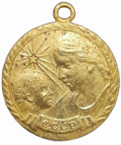 Монета Материнства СССР 2 степени Москва объявление с фото