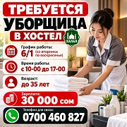 Требуется уборщица в хостел халал Нижний Новгород
