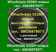 Wharfedale 0326H ВЧ динамик новые высокочастотные динамики Wharfedale 0326 H пищалка твитер Москва объявление с фото