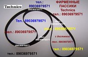 пассики для кассетных дек Technics Техникс Москва объявление с фото