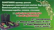 Ритуальные услуги "АНГЕЛ" ИП ГОРЛОВ В.С. Крым объявление с фото