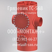 Грязевик ТС-568 Санкт-Петербург объявление с фото