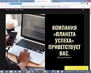 Сооздание и продвижение сайта под ключ Пятигорск объявление с фото
